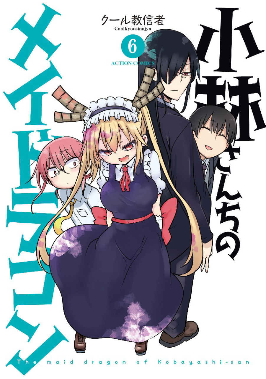 Dragon Maid Volume 6 Kobayashi San Chi No Maid Dragon Wiki Fandom