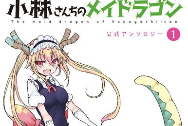 Anthology Volume 1 | Kobayashi-san Chi no Maid Dragon Wiki