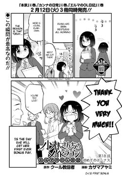 Kobayashi Gallery Kobayashi San Chi No Maid Dragon Wiki Fandom