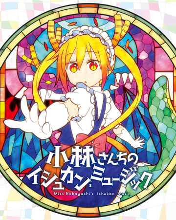 Kobayashi San Chi No Maid Dragon Original Soundtrack Kobayashi San Chi No Maid Dragon Wiki Fandom Same goes for miss kobayashi's dragon maid. kobayashi san chi no maid dragon wiki