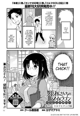 Elma Chapter 25