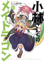 Dragon Maid Volume 10