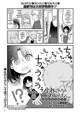 Elma Chapter 32