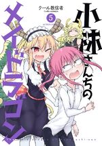 Dragon Maid Volume 5