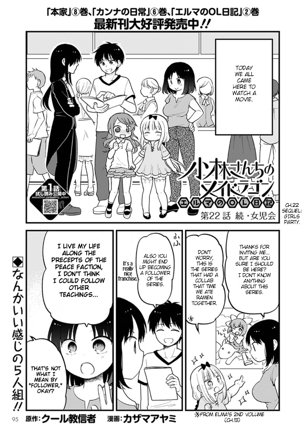 Elma Chapter 22 Kobayashi San Chi No Maid Dragon Wiki Fandom