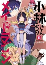 Dragon Maid Volume 12