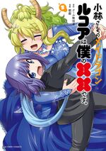 Lucoa Volume 5