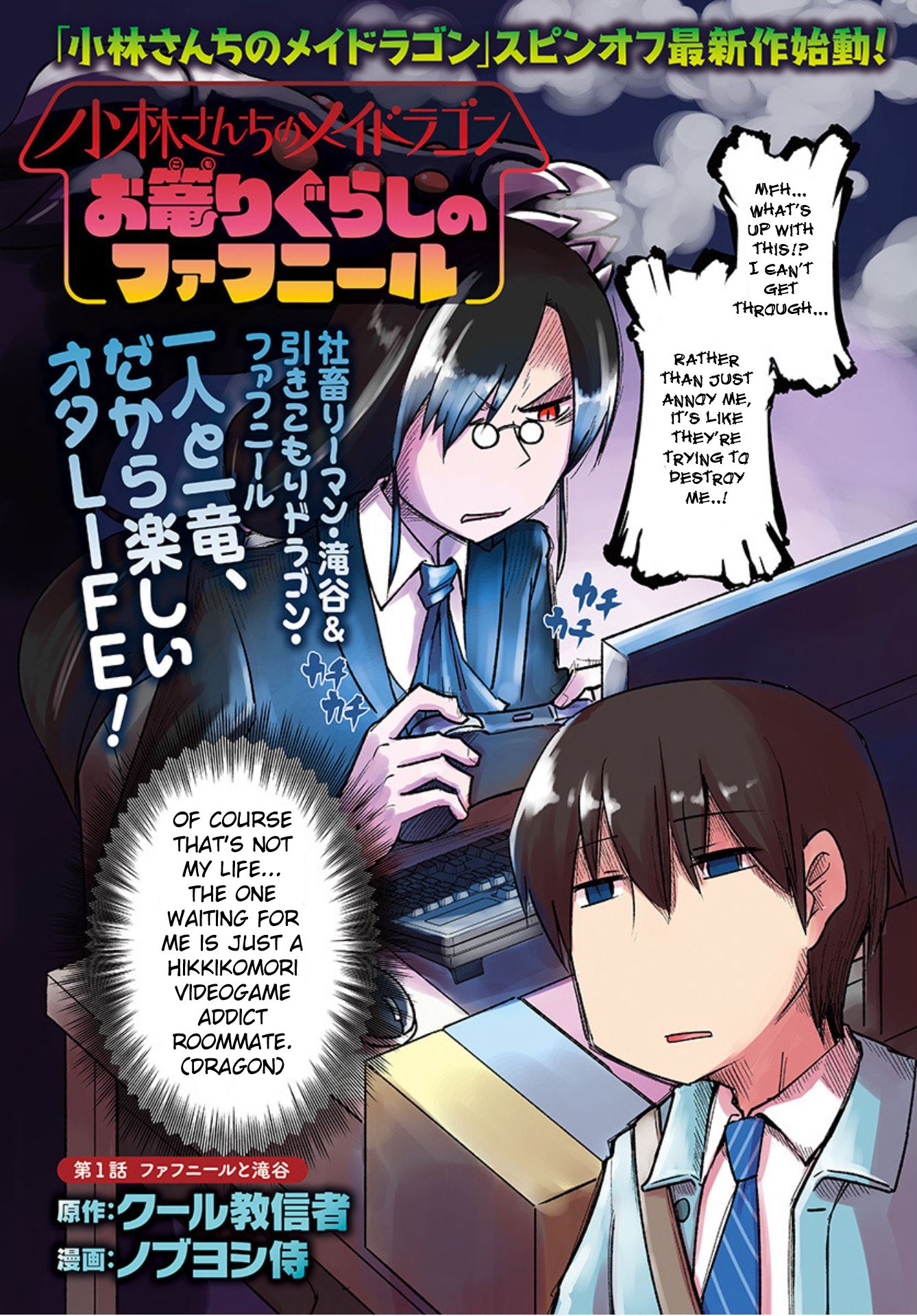 Kobayashi San Chi No Maid Dragon 01 Vostfr Fafnir Chapter 1 | Kobayashi-san Chi no Maid Dragon Wiki | Fandom