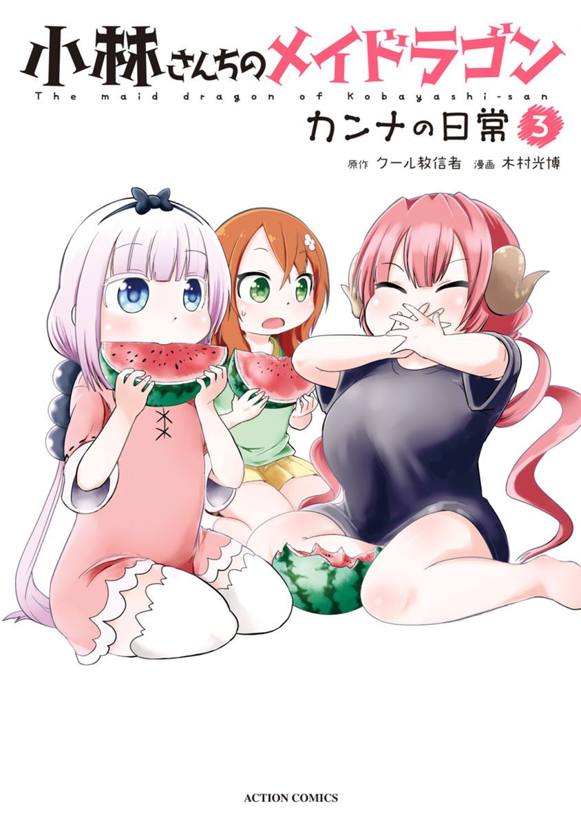 Elma, Kobayashi-san Chi no Maid Dragon Wiki