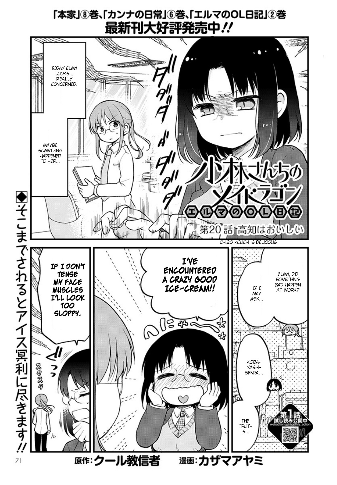 Elma Chapter 20 | Kobayashi-san Chi no Maid Dragon Wiki | Fandom