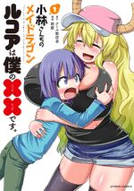 Lucoa Volume 1