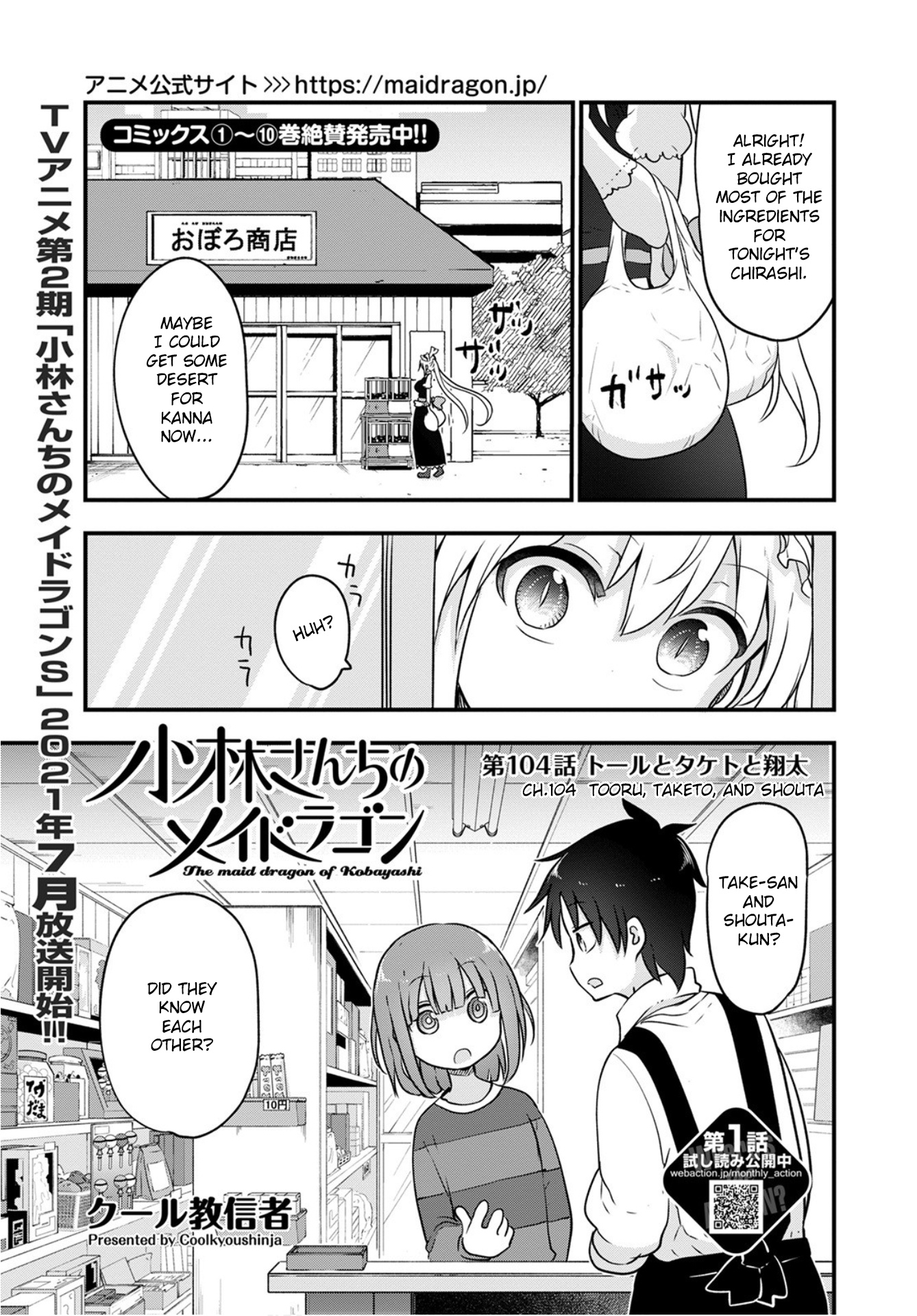 Chapter 104 Kobayashi San Chi No Maid Dragon Wiki Fandom