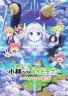 Key Visual