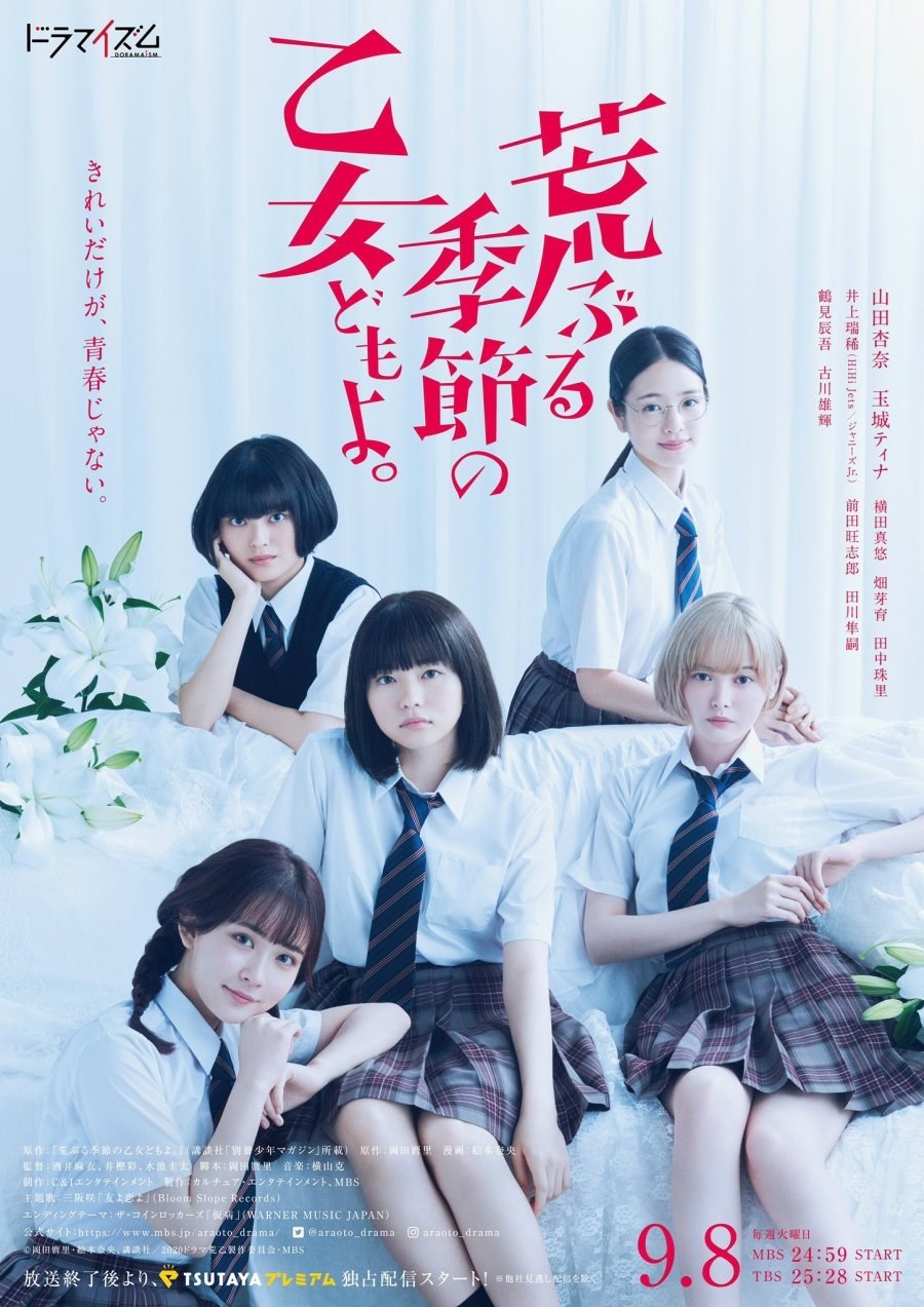 High Schooler Performs Theme for Live-Action O Maidens in Your
