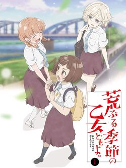 Araburu Kisetsu no Otome-domo Yo, Wiki