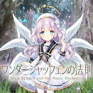 Wanderschaffen's Law | Maimai (International Version) Wiki