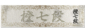 FiNALE 名牌板一覽| Maimai中文维基| Fandom