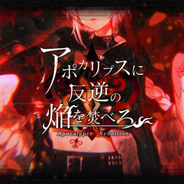 Apocalypse ni Hangyaku no Honoo wo Kubero | Maimai Wiki | Fandom