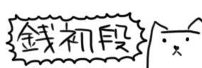 FiNALE 名牌板一覽| Maimai中文维基| Fandom