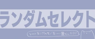 maimaiページ maimai でらっくす CiRCLE 公式サイト｜セガ音ゲー