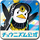 此樂曲由 CHUNITHM 移植