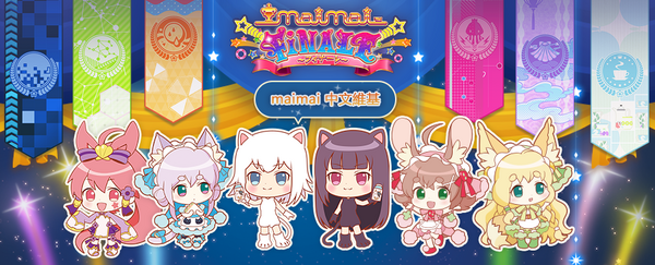 MaimaiBanner3