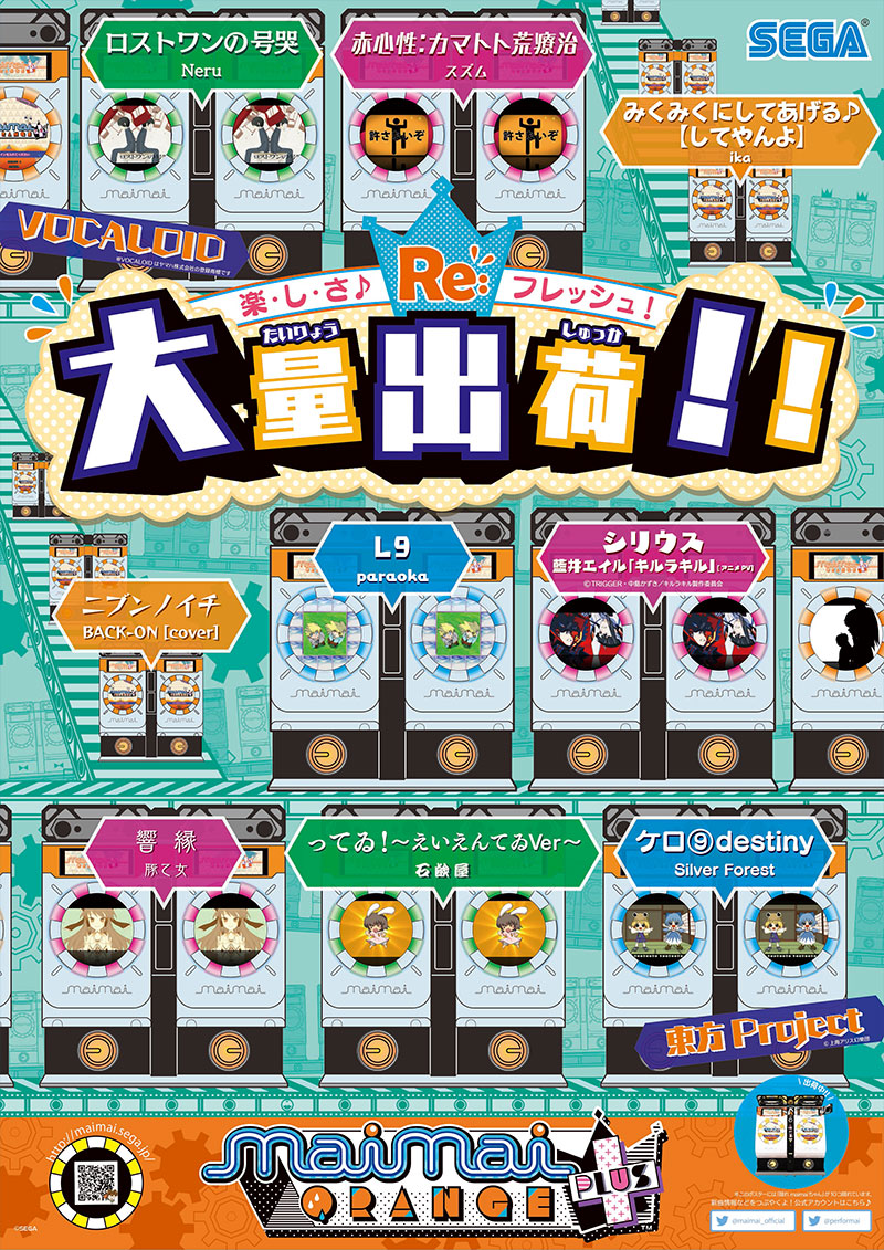 Orange Plus 資訊 Maimai中文维基 Fandom Orange Plus 資訊 Maimai中文维基 Fandom