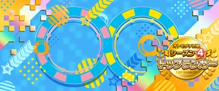 底板一覽 | Maimai中文 维基 | Fandom