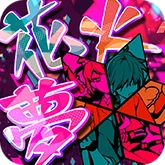 夢花火 Maimai中文维基 Fandom