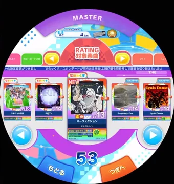 maimai でらっくすパス 14枚セット+テストカード その他 - その他