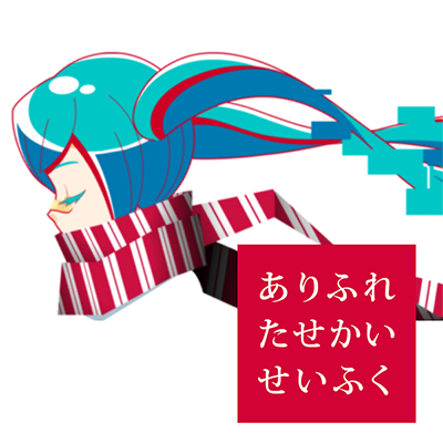 ありふれたせかいせいふく Maimai中文 维基 Fandom