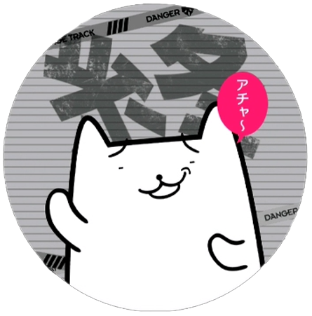 Challenge Track 樂曲 Maimai中文维基 Fandom