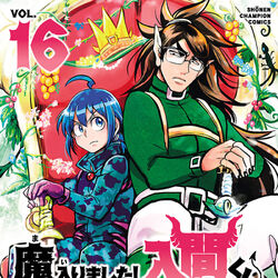 Volume 24, Mairimashita! Iruma-kun Wiki