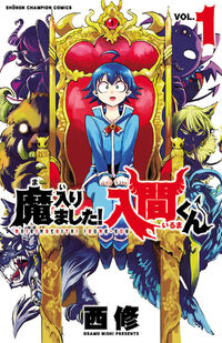 Welcome To Demon School ! Iruma-Kun, Volume 7, Chapter 56