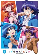 Iruma2DVD1.jpg (390 KB) Volume 1 Cover