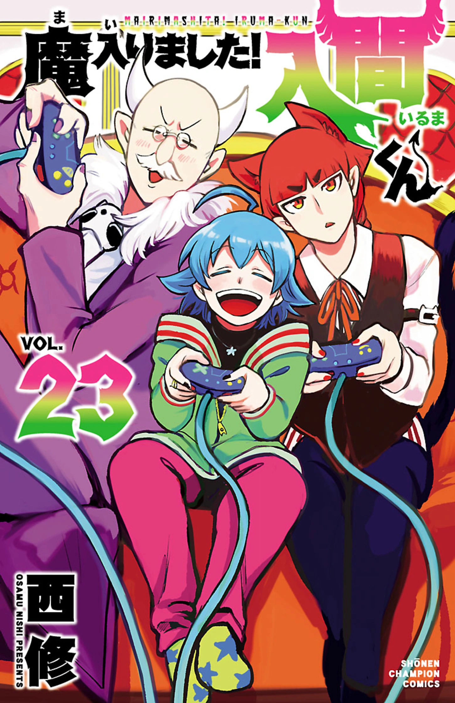 Volume 23 | Mairimashita! Iruma-kun Wiki | Fandom