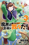 Volume 3 cover Makai