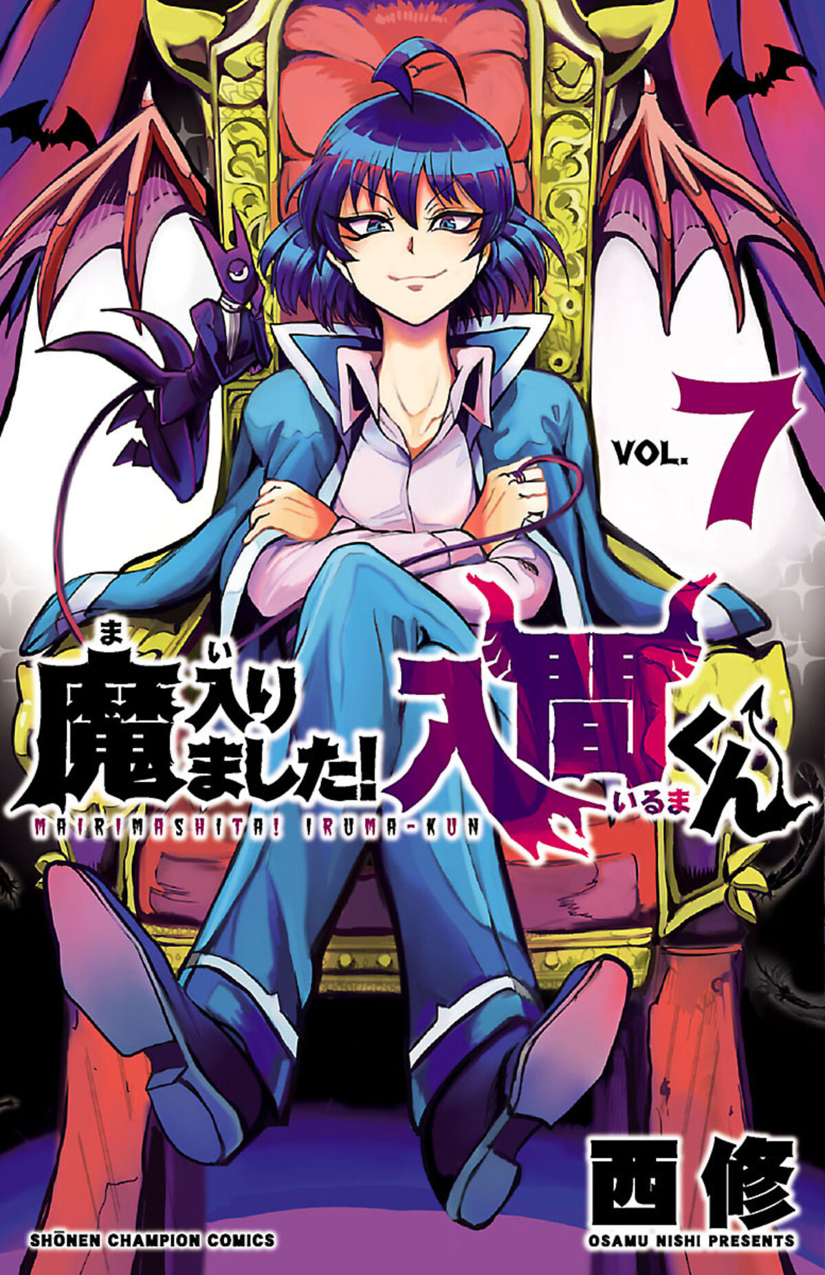 Wicked No More Chapter 7 Volume 7 | Mairimashita! Iruma-kun Wiki | Fandom