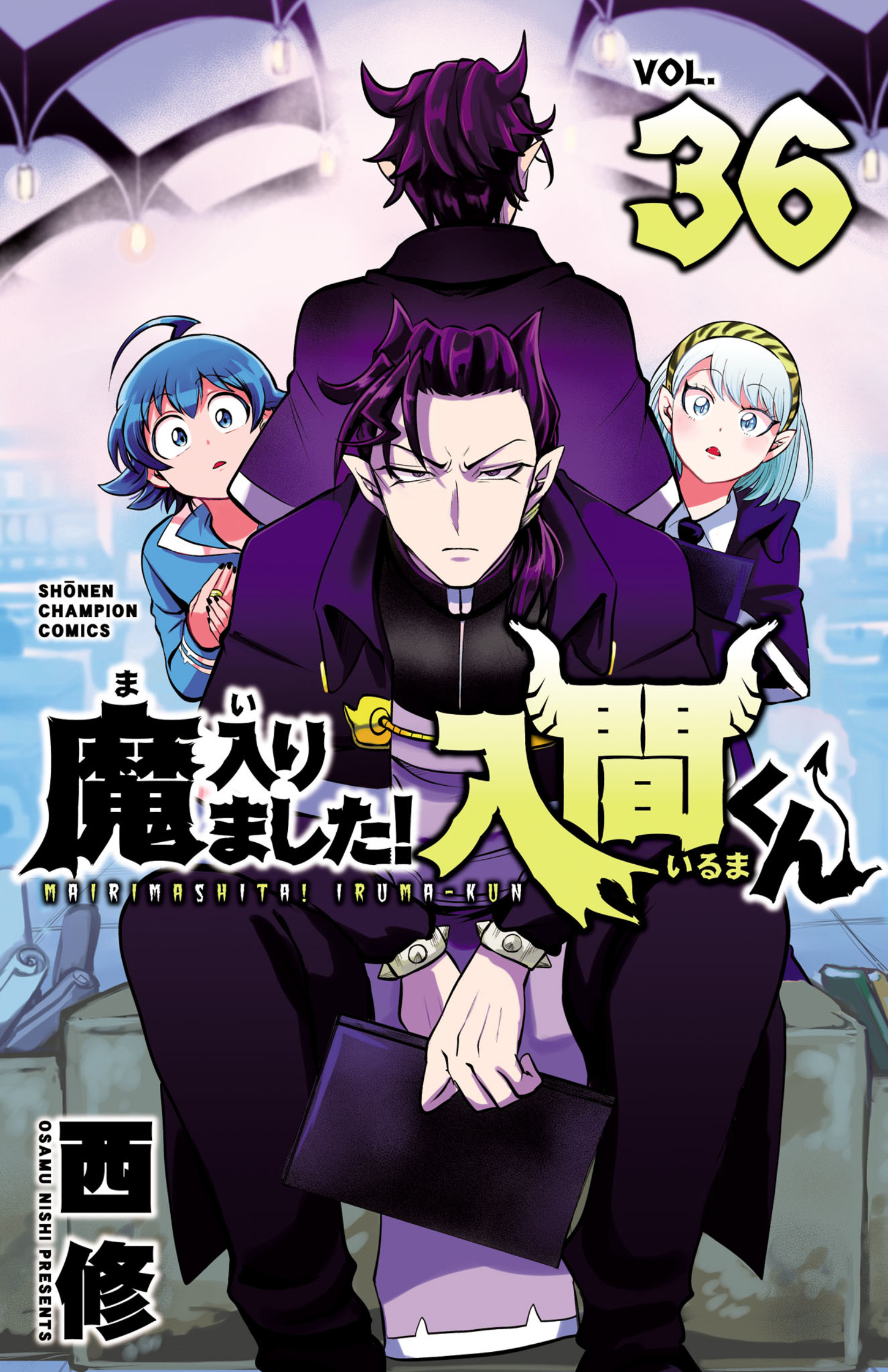 Volume 36 | Mairimashita! Iruma-kun Wiki | Fandom