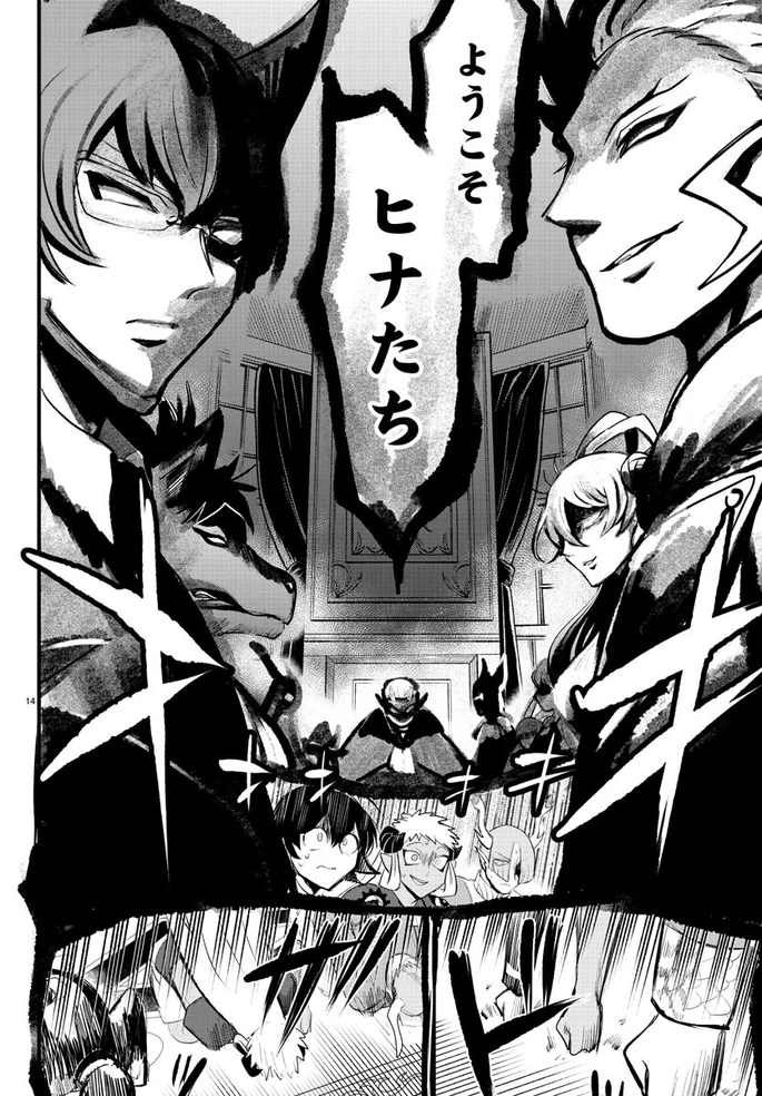 The 13 Crown