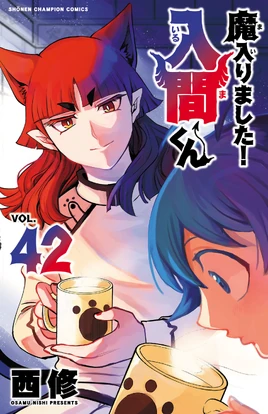 Volume 42 | Mairimashita! Iruma-kun Wiki | Fandom