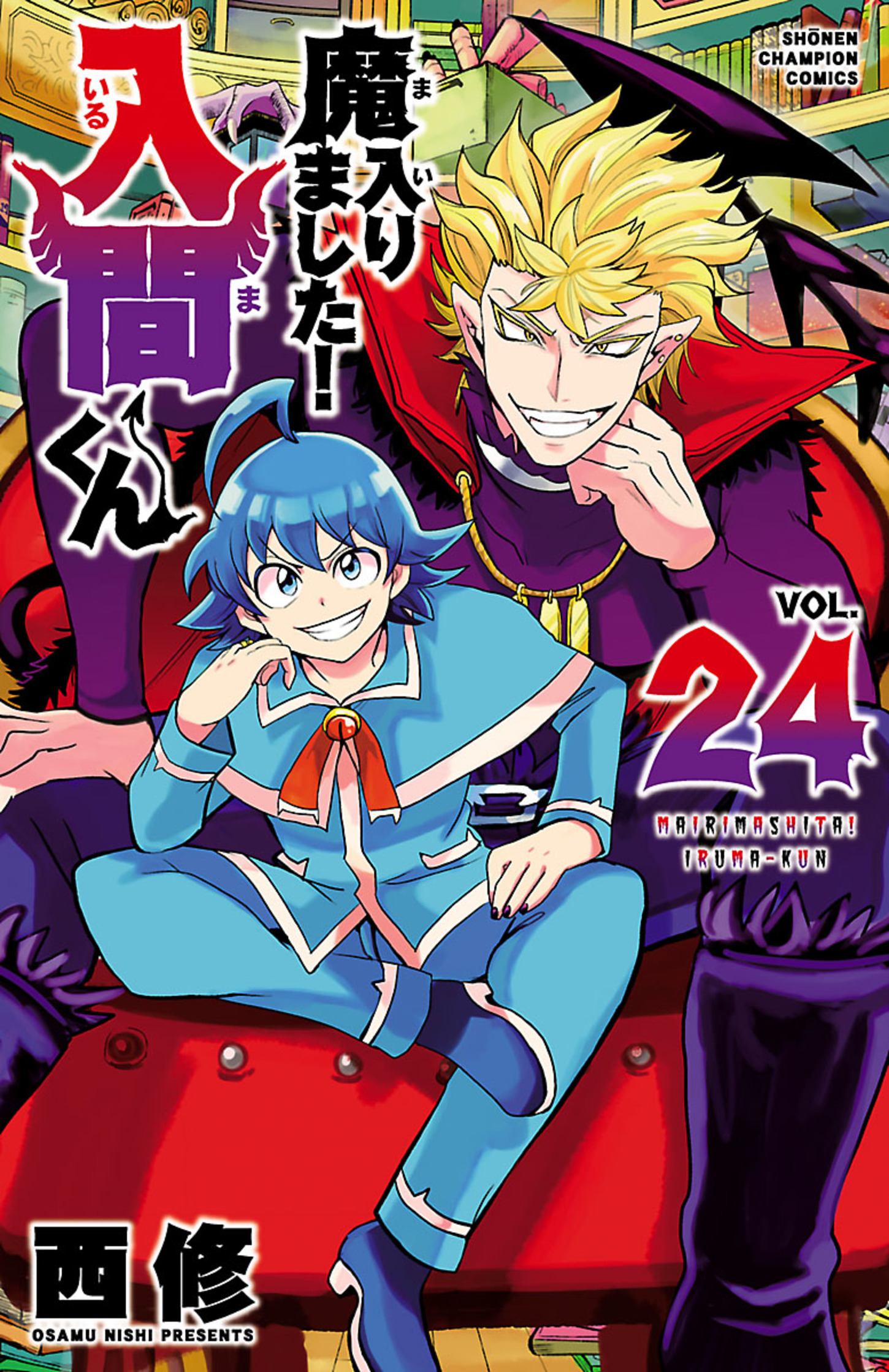 Welcome To Demon School ! Iruma-Kun, Volume 24, Chapter 242 : The