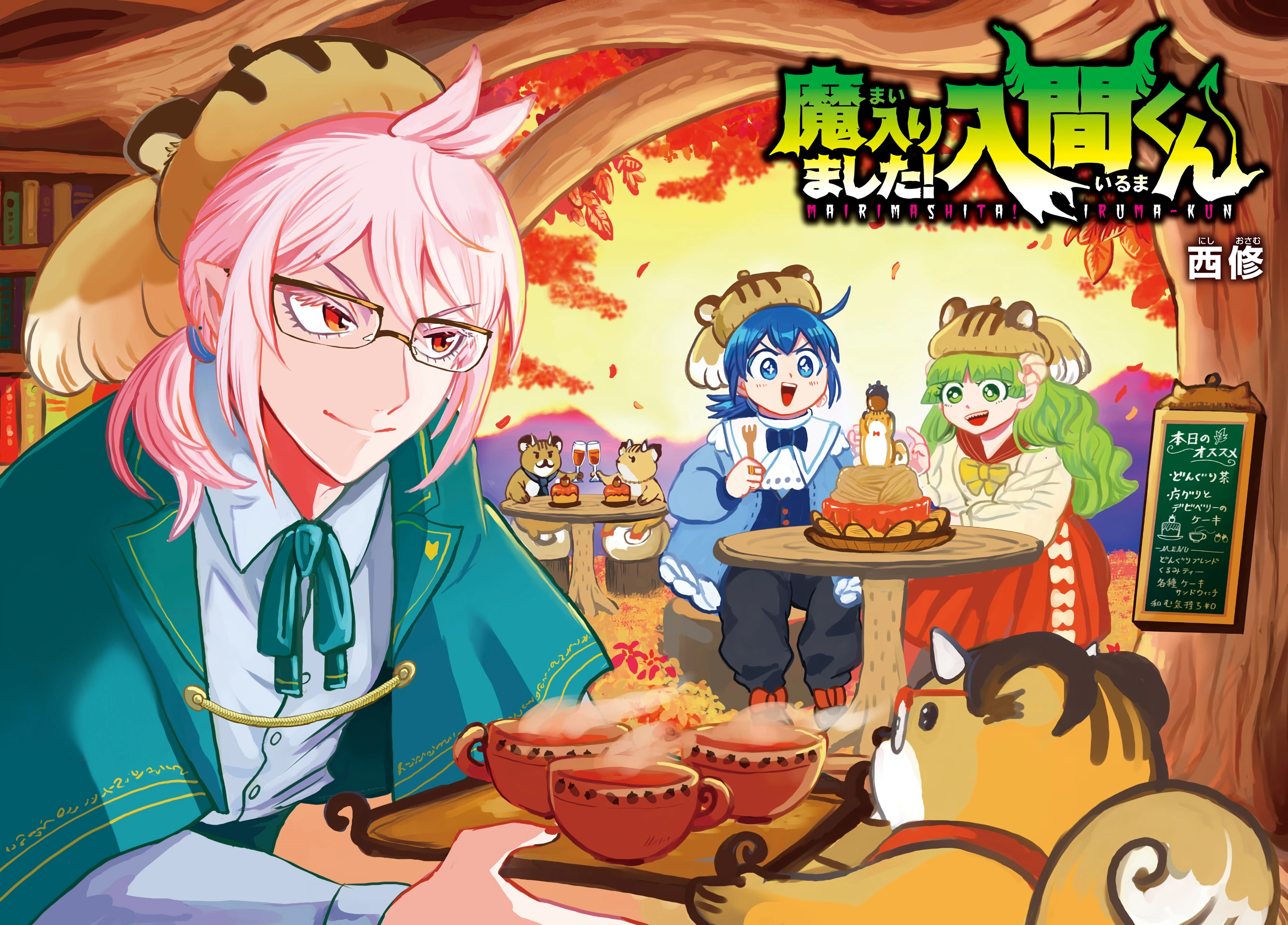 Chapter 370 | Mairimashita! Iruma-kun Wiki | Fandom