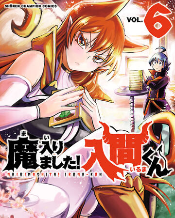 Volume 6 Mairimashita Iruma Kun Wiki Fandom Here's why we should all stop sleeping on welcome to the demon. volume 6 mairimashita iruma kun wiki