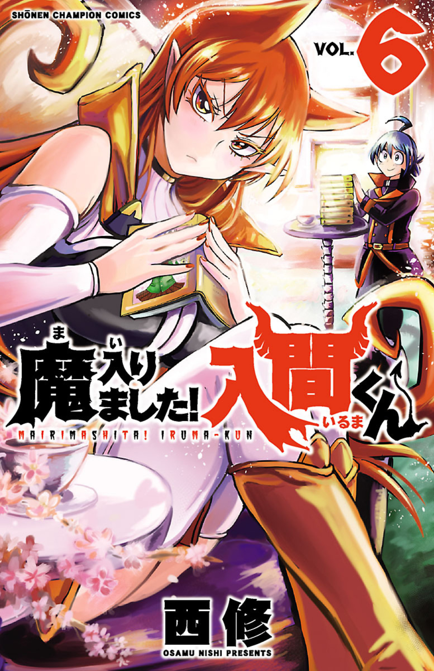Volume 4, Mairimashita! Iruma-kun Wiki