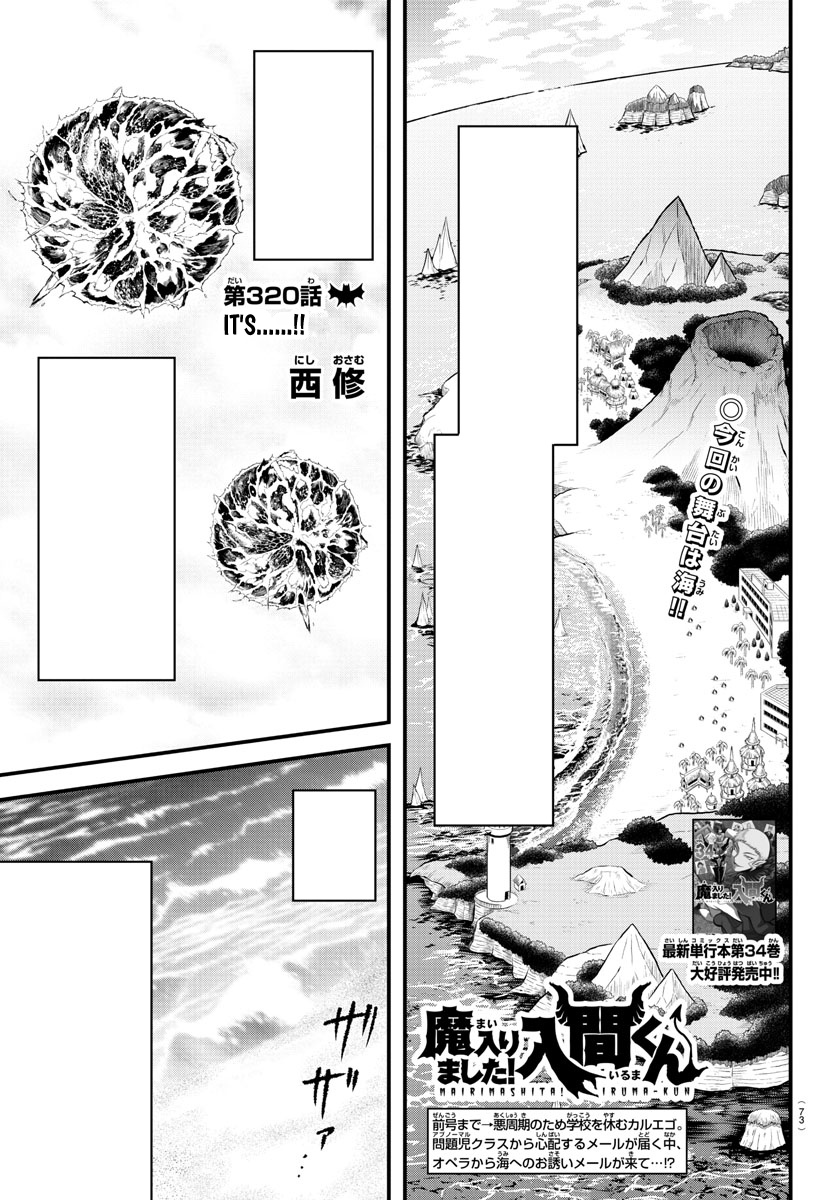Read Mairimashita! Iruma-kun Manga English [New Chapters] Online