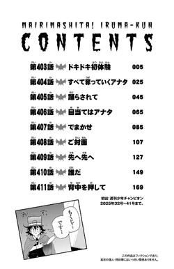 Volume 46 | Mairimashita! Iruma-kun Wiki | Fandom