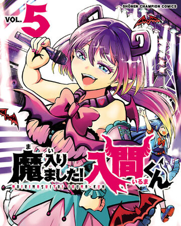 Volume 5 Mairimashita Iruma Kun Wiki Fandom ¡ahora iruma debe lidiar con un estudiante arrogante que lo desafia a un duelo, una nina con problemas de adaptacion y muchos. volume 5 mairimashita iruma kun wiki