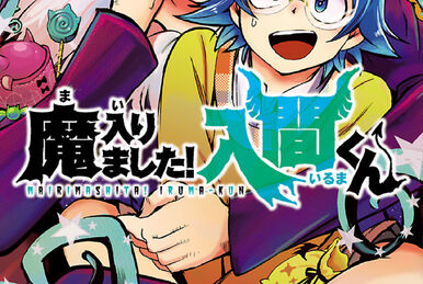 Mairimashita! Iruma-kun Vol.24 (Welcome to Demon School! Iruma-kun) -  ISBN:9784253229142