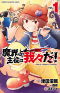 Volume 1 cover Makai